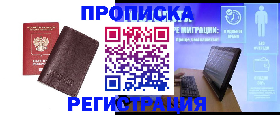 прописка регистрация в Юрьев-Польском